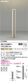 Koizumi ߾ LEDǥ饤 AU51409þʾLEDη¡ʰΡѤ䡡Ҹ -LIGHTING DEPOT-