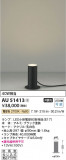 Koizumi ߾ LEDǥ饤 AU51413þʾLEDη¡ʰΡѤ䡡Ҹ -LIGHTING DEPOT-
