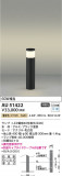 Koizumi ߾ LEDǥ饤 AU51422þʾLEDη¡ʰΡѤ䡡Ҹ -LIGHTING DEPOT-