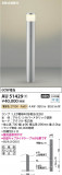 Koizumi ߾ LEDǥ饤 AU51429þʾLEDη¡ʰΡѤ䡡Ҹ -LIGHTING DEPOT-