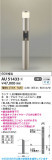 Koizumi ߾ LEDǥ饤 AU51433þʾLEDη¡ʰΡѤ䡡Ҹ -LIGHTING DEPOT-