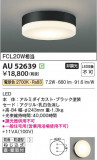 Koizumi ߾ LEDɱɼ AU52639þʾLEDη¡ʰΡѤ䡡Ҹ -LIGHTING DEPOT-