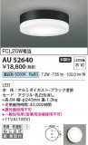 Koizumi ߾ LEDɱɼ AU52640þʾLEDη¡ʰΡѤ䡡Ҹ -LIGHTING DEPOT-