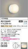 Koizumi ߾ LEDɱɼ֥饱å AU52643þʾLEDη¡ʰΡѤ䡡Ҹ -LIGHTING DEPOT-