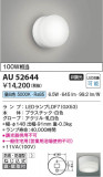Koizumi ߾ LEDɱɼ֥饱å AU52644þʾLEDη¡ʰΡѤ䡡Ҹ -LIGHTING DEPOT-