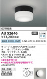 Koizumi ߾ LEDɱɼ֥饱å AU52646þʾLEDη¡ʰΡѤ䡡Ҹ -LIGHTING DEPOT-