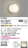 Koizumi ߾ LEDɱɼ֥饱å AU52647þʾLEDη¡ʰΡѤ䡡Ҹ -LIGHTING DEPOT-