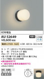 Koizumi ߾ LEDɱɼ֥饱å AU52649þʾLEDη¡ʰΡѤ䡡Ҹ -LIGHTING DEPOT-