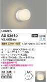 Koizumi ߾ LEDɱɼ֥饱å AU52650þʾLEDη¡ʰΡѤ䡡Ҹ -LIGHTING DEPOT-