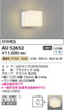 Koizumi ߾ LEDɱɼ֥饱å AU52652þʾLEDη¡ʰΡѤ䡡Ҹ -LIGHTING DEPOT-