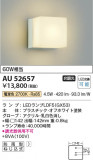 Koizumi ߾ LEDɱ֥饱å AU52657þʾLEDη¡ʰΡѤ䡡Ҹ -LIGHTING DEPOT-