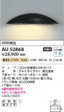 Koizumi ߾ LEDɱ֥饱å AU52868þʾLEDη¡ʰΡѤ䡡Ҹ -LIGHTING DEPOT-