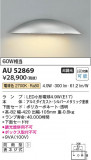 Koizumi ߾ LEDɱ֥饱å AU52869þʾLEDη¡ʰΡѤ䡡Ҹ -LIGHTING DEPOT-