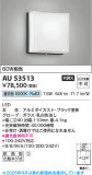Koizumi ߾ LEDɱ֥饱å AU53513þʾLEDη¡ʰΡѤ䡡Ҹ -LIGHTING DEPOT-
