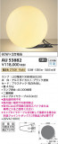 Koizumi ߾ LEDɱ AU53882þʾLEDη¡ʰΡѤ䡡Ҹ -LIGHTING DEPOT-