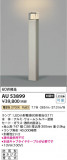 Koizumi ߾ LEDǥ饤 AU53899þʾLEDη¡ʰΡѤ䡡Ҹ -LIGHTING DEPOT-