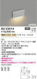 Koizumi ߾ LEDɱեåȥ饤 AU53914þʾLEDη¡ʰΡѤ䡡Ҹ -LIGHTING DEPOT-