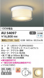 Koizumi ߾ LEDɱɼ AU54097þʾLEDη¡ʰΡѤ䡡Ҹ -LIGHTING DEPOT-