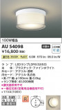 Koizumi ߾ LEDɱɼ AU54098þʾLEDη¡ʰΡѤ䡡Ҹ -LIGHTING DEPOT-
