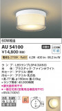 Koizumi ߾ LEDɱɼ AU54100þʾLEDη¡ʰΡѤ䡡Ҹ -LIGHTING DEPOT-