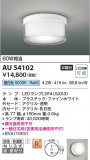 Koizumi ߾ LEDɱɼ AU54102þʾLEDη¡ʰΡѤ䡡Ҹ -LIGHTING DEPOT-