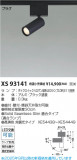 Koizumi ߾ LEDݥåȥ饤 XS93141þʾLEDη¡ʰΡѤ䡡Ҹ -LIGHTING DEPOT-