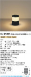 Koizumi ߾ LEDݡ饤 XU49205LþʾLEDη¡ʰΡѤ䡡Ҹ -LIGHTING DEPOT-