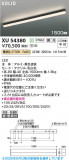 Koizumi ߾ LED١饤 XU54380þʾLEDη¡ʰΡѤ䡡Ҹ -LIGHTING DEPOT-