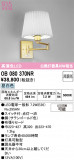 ODELIC �����ǥ�å� �֥饱�å� OB080370NR�þ��ʾ����LED�������η�¡��ʰ����Ρ����Ѥ�����䡡�����Ҹ� -LIGHTING DEPOT-