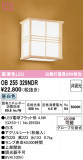 ODELIC �����ǥ�å� �����֥饱�å� OB255329NDR�þ��ʾ����LED�������η�¡��ʰ����Ρ����Ѥ�����䡡�����Ҹ� -LIGHTING DEPOT-