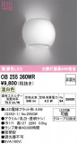 ODELIC �����ǥ�å� �֥饱�å� OB255360WR�þ��ʾ����LED�������η�¡��ʰ����Ρ����Ѥ�����䡡�����Ҹ� -LIGHTING DEPOT-