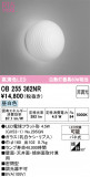 ODELIC �����ǥ�å� �����֥饱�å� OB255362NR�þ��ʾ����LED�������η�¡��ʰ����Ρ����Ѥ�����䡡�����Ҹ� -LIGHTING DEPOT-