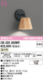 ODELIC �����ǥ�å� �֥饱�å� OB255363WR�þ��ʾ����LED�������η�¡��ʰ����Ρ����Ѥ�����䡡�����Ҹ� -LIGHTING DEPOT-