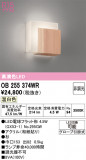 ODELIC �����ǥ�å� �֥饱�å� OB255374WR�þ��ʾ����LED�������η�¡��ʰ����Ρ����Ѥ�����䡡�����Ҹ� -LIGHTING DEPOT-