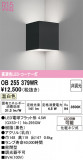 ODELIC �����ǥ�å� �֥饱�å� OB255379WR�þ��ʾ����LED�������η�¡��ʰ����Ρ����Ѥ�����䡡�����Ҹ� -LIGHTING DEPOT-