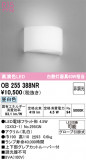 ODELIC �����ǥ�å� �֥饱�å� OB255388NR�þ��ʾ����LED�������η�¡��ʰ����Ρ����Ѥ�����䡡�����Ҹ� -LIGHTING DEPOT-