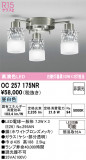 ODELIC �����ǥ�å� �����ǥꥢ OC257175NR�þ��ʾ����LED�������η�¡��ʰ����Ρ����Ѥ�����䡡�����Ҹ� -LIGHTING DEPOT-