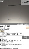 ODELIC �����ǥ�å� �����ǥꥢ OC257257�þ��ʾ����LED�������η�¡��ʰ����Ρ����Ѥ�����䡡�����Ҹ� -LIGHTING DEPOT-
