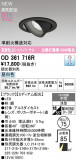 ODELIC �����ǥ�å� ������饤�� OD361716R�þ��ʾ����LED�������η�¡��ʰ����Ρ����Ѥ�����䡡�����Ҹ� -LIGHTING DEPOT-