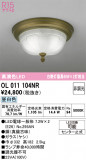 ODELIC �����ǥ�å� ����������󥰥饤�� OL011104NR�þ��ʾ����LED�������η�¡��ʰ����Ρ����Ѥ�����䡡�����Ҹ� -LIGHTING DEPOT-