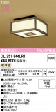 ODELIC ǥå 󥰥饤 OL251844LR1þʾLEDη¡ʰΡѤ䡡Ҹ -LIGHTING DEPOT-