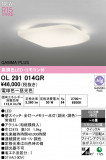 ODELIC ǥå 󥰥饤 OL291014GRþʾLEDη¡ʰΡѤ䡡Ҹ -LIGHTING DEPOT-