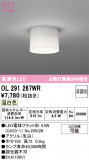 ODELIC ǥå 󥰥饤 OL291267WRþʾLEDη¡ʰΡѤ䡡Ҹ -LIGHTING DEPOT-