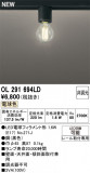 ODELIC ǥå 󥰥饤 OL291694LDþʾLEDη¡ʰΡѤ䡡Ҹ -LIGHTING DEPOT-
