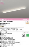ODELIC ǥå ١饤 OL291706R3FþʾLEDη¡ʰΡѤ䡡Ҹ -LIGHTING DEPOT-