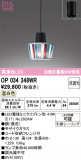 ODELIC ǥå ڥȥ饤 OP034348WRþʾLEDη¡ʰΡѤ䡡Ҹ -LIGHTING DEPOT-