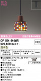 ODELIC ǥå ڥȥ饤 OP034444WRþʾLEDη¡ʰΡѤ䡡Ҹ -LIGHTING DEPOT-