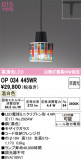 ODELIC ǥå ڥȥ饤 OP034445WRþʾLEDη¡ʰΡѤ䡡Ҹ -LIGHTING DEPOT-