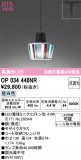 ODELIC ǥå ڥȥ饤 OP034446NRþʾLEDη¡ʰΡѤ䡡Ҹ -LIGHTING DEPOT-