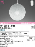 ODELIC ǥå ڥȥ饤 OP035212NRþʾLEDη¡ʰΡѤ䡡Ҹ -LIGHTING DEPOT-